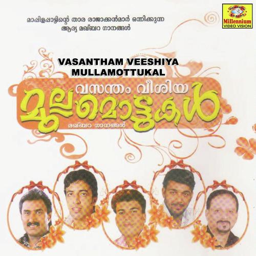 Ponnanikkoru Zeenath - Shameer