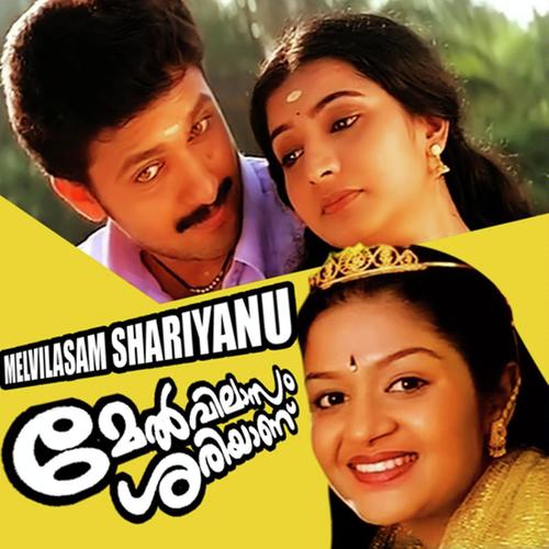 Thazhvaram - Sujatha Mohan