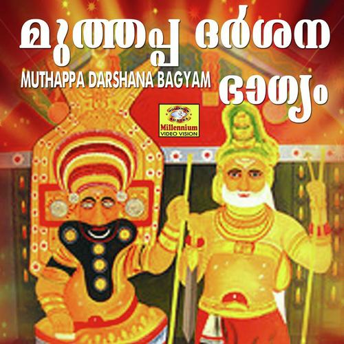 Muthappanam - Ganesh Sundharam