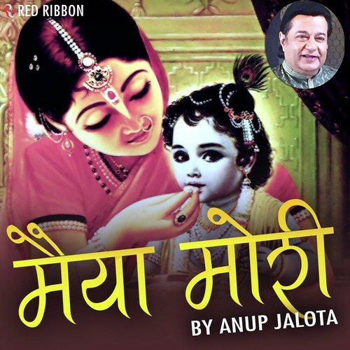 Maa Tum Rahongee Sath Hamare - 
