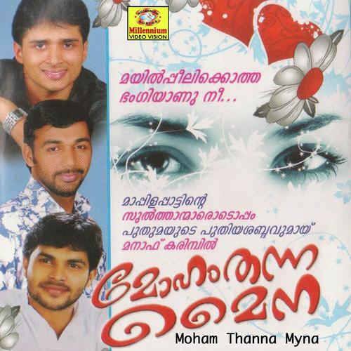 Adutha veettile Sundhari - Shafi Kollam