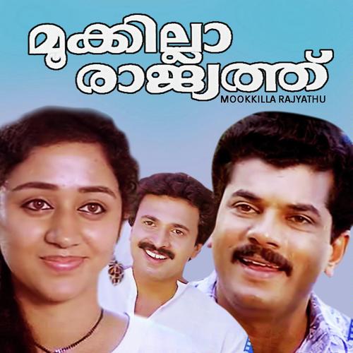 Break Break Dance - K. S. Chithra, Sreekumar, Sreekumar