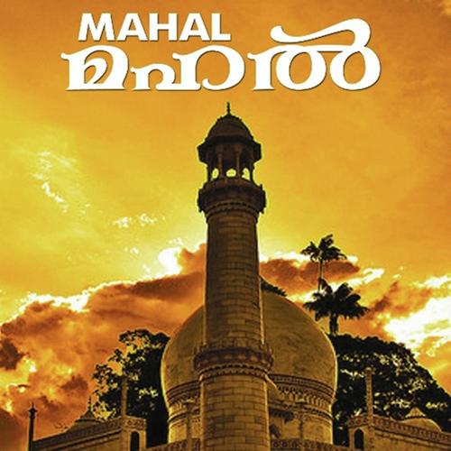 Mithraaj - M G Sreekumar