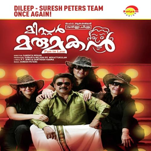 Mayo Mayo - Thulasi, Mano, Thulasi, Rita, Rahul Nambiar, Naveen, Benny Dayal