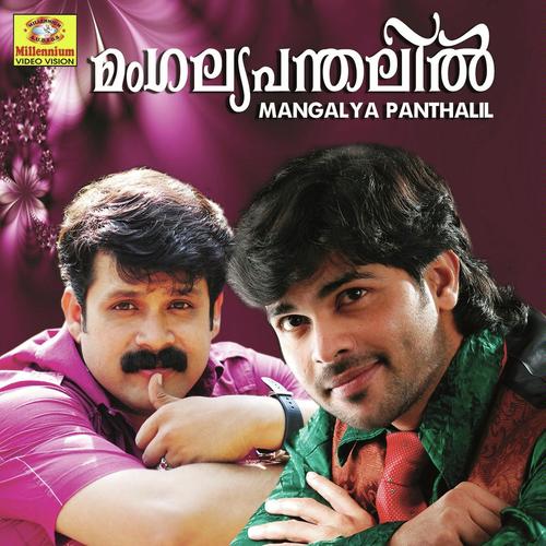 Kahagayi - Firoz, Shafi Kollam, Firoz, Thajudheen, Rahna, Kannur Shareef