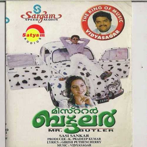 Muthaaram Muthundu - M.G. Sreekumar, K. S. Chithra, K. S. Chithra, K.J. Yesudas, Kalyani Menon, Harini, Innocent