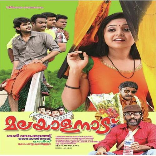 Aathmaraagam - Madhu Balakrishnan, Subharenjini, Subharenjini, Arun Naik, Ganesh Sundaram, Sam Shiva