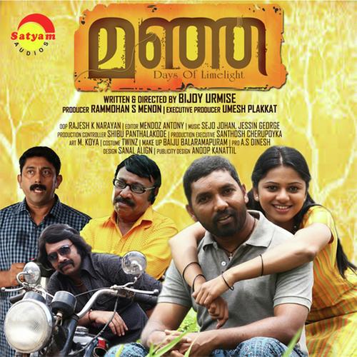 Pattom Nokki Duet - Gayathri Suresh, Jassie Gift, Gayathri Suresh, Yazin Nizar