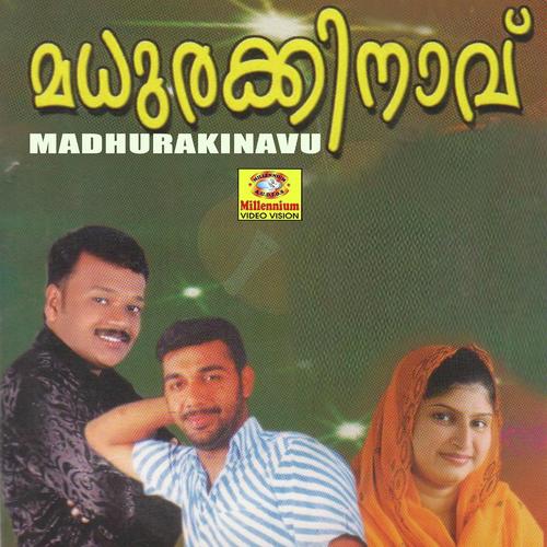 Sajna Ende - Koyamon Chaliyam