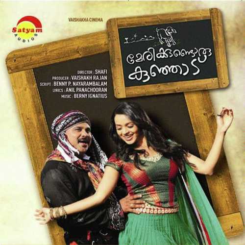 Chengathi Kuyile - Shankar Mahadevan, Sithara Krishnakumar, Sithara Krishnakumar, Madhu Balakrishnan, Rimi Tomy, Franco