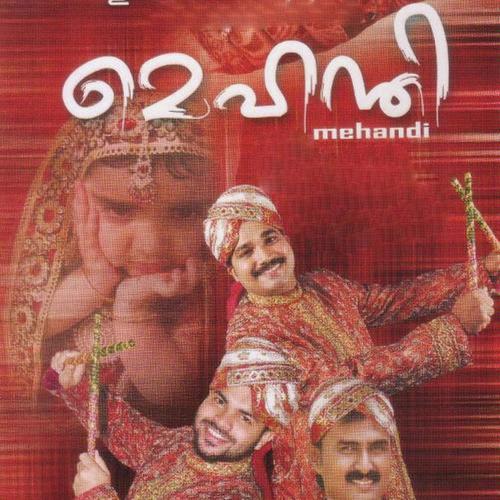 Njanere Mohicha - Suraj