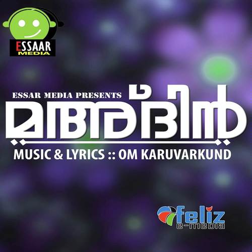 Baharinte - Vineeth Sreenivasan, Abdulla Tirurkad, Abdulla Tirurkad, Rahna, Rimi Tomy, Jyolsna, Nadhirshah, Kann