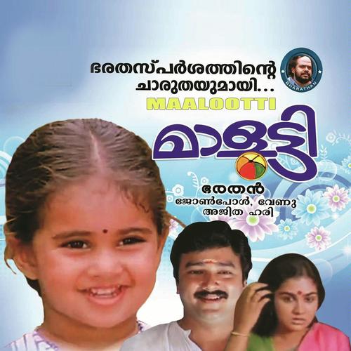 Appu - Baby Shamili