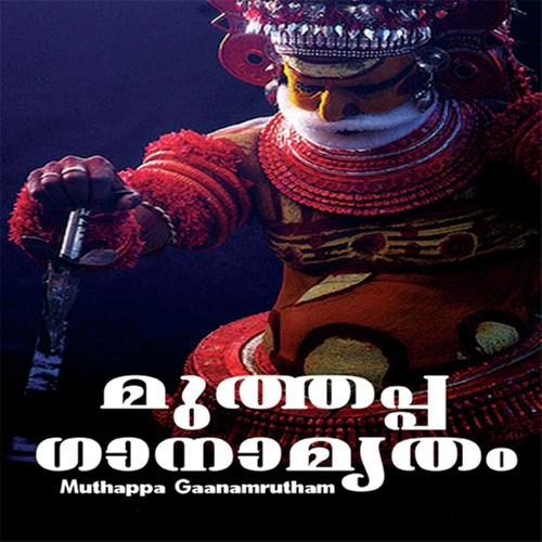 Oru Noku Kanan - Ganesh Sundharam