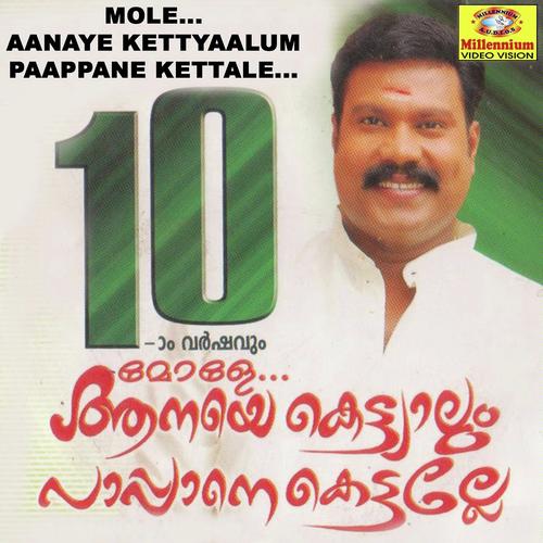 Enichum Undoru - Kalabhavan Mani