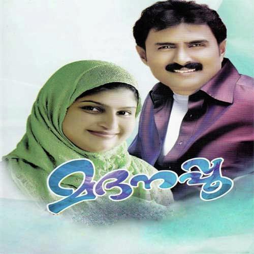 Akale Naattil - MA Gafoor, Kannur Shareef, MA Gafoor, Thajudheen, Rahna