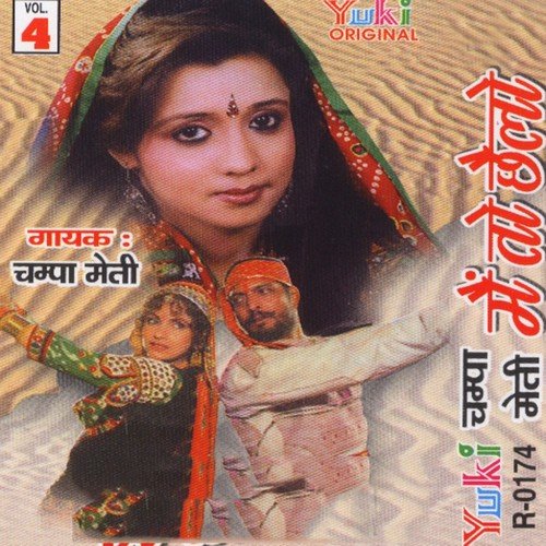 Jeero - Meti, Champa