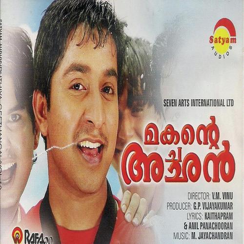 Ee Vennilavinte - Kavalam Sreekumar