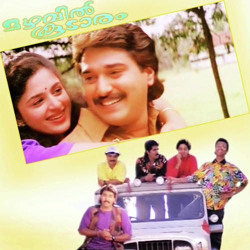 Manjil Maayum-Sreekumar - K. S. Chithra, Sreekumar, Sreekumar, K.J. Yesudas