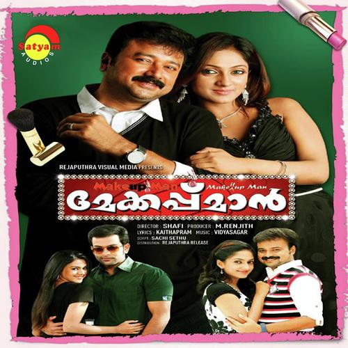 Moolipaattum paadi - Kalyani, Karthik, Kalyani, Madhu Balakrishnan, Afsal