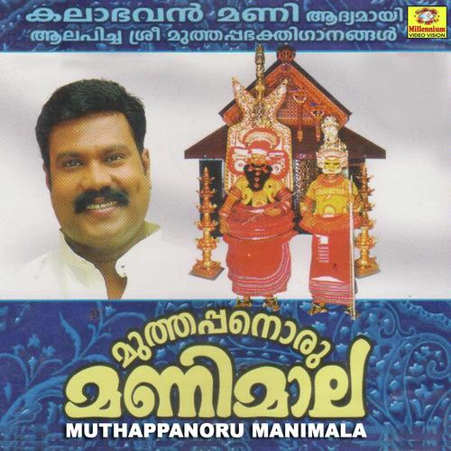 Elam Muthappanayi - Kalabhavan Mani