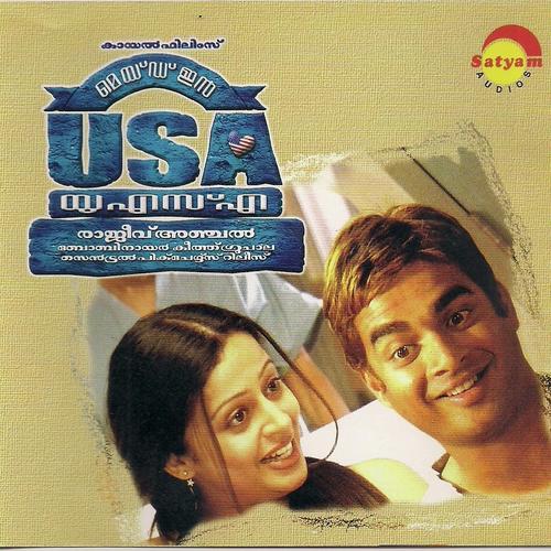 Thazhunna Sooryane - Aparna Rajeev