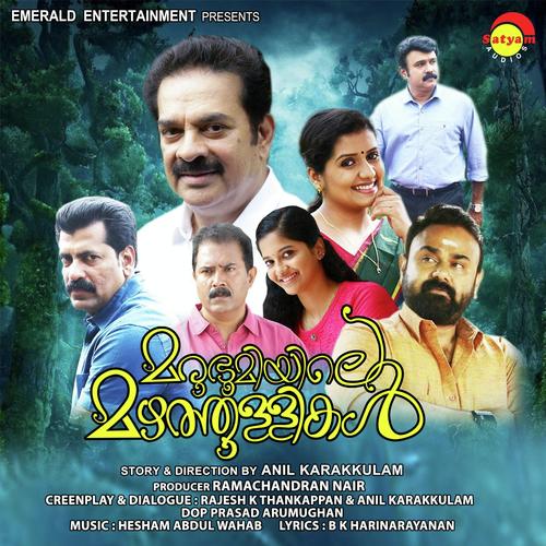 Kannoram - Najim Arshad, Hesham Abdul Wahab, Hesham Abdul Wahab