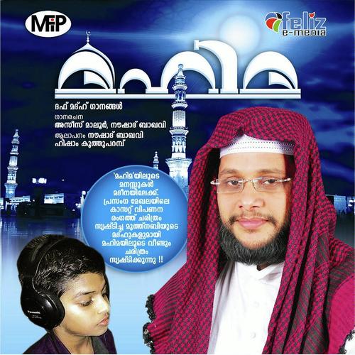Njanoru Vellinilaav - Noushad Baqavi, Hisham Koothuparamba, Hisham Koothuparamba