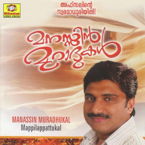 Akhila charachara - Afsal