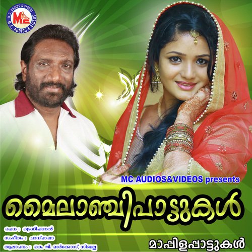 Kadalinte Ikkare - K.G. Markose, Sibella Sadanandan