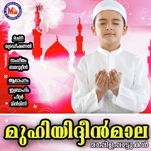 Vedaambariye - M.C.A. Ibrahim, M.C.A. Peter, M.C.A. Minmini