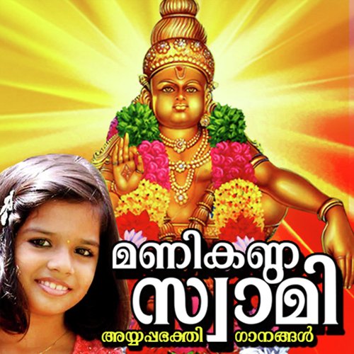 Pathum Ettum Padi Mele - Various Artists