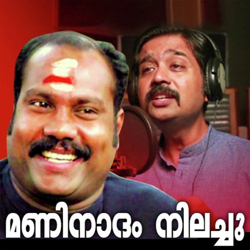 Nadam Nilachu - Sidharth Vijayan