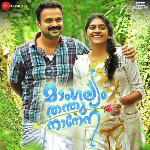 Mounam - Various Artists
