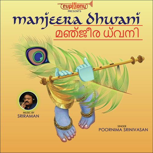 Ambuja Lochanan - Sriraman