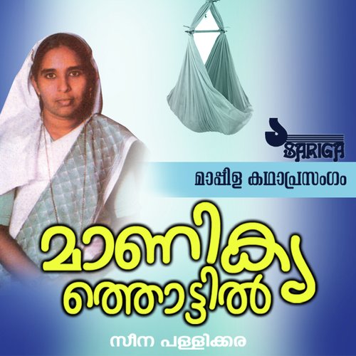 Manikkyathottil - Seena Pallikkara
