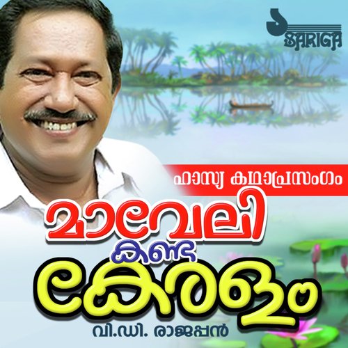 Maveli Kanda Keralam - V.D. Rajappan
