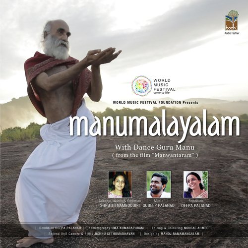 Athilolam - Various Artists