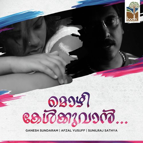 Mozhi Kelkkuvanayi - Cover - Various Artists