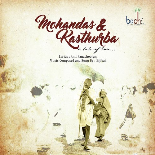 Orumikkaan - Various Artists