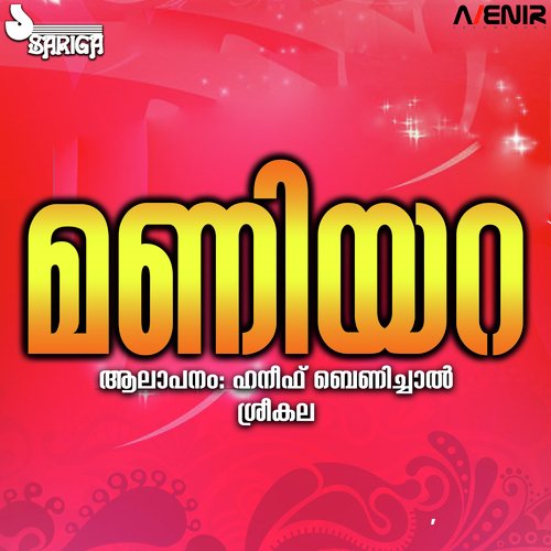 Ee Vivaha Madhu Rathriyil - Muhammed Azad