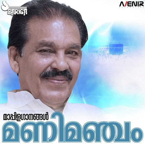 Muhajirante Vakku - Krishnadas