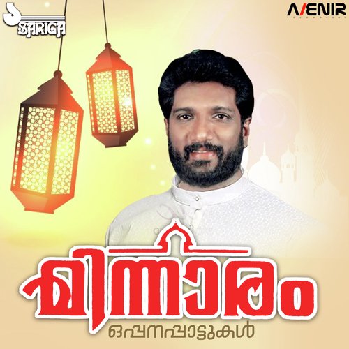 Azhakar Tharunikal - Bappu Velliparamba