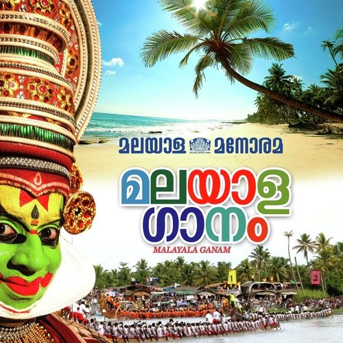 Thunjende Painkili - Sreya Jayadeep