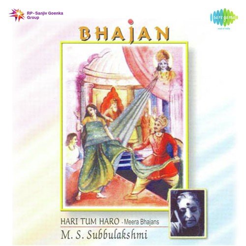 Chakar Rakho Ji   1 - M. S. Subbulakshmi, T. K. Murthy, V.V. Subramaniam