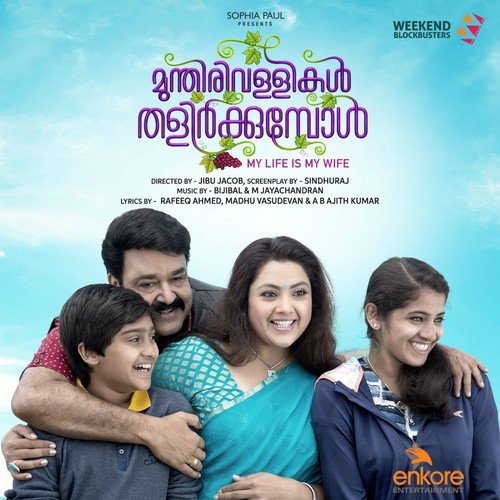 Athimara Kombile - M. Jayachandran, Bijibal