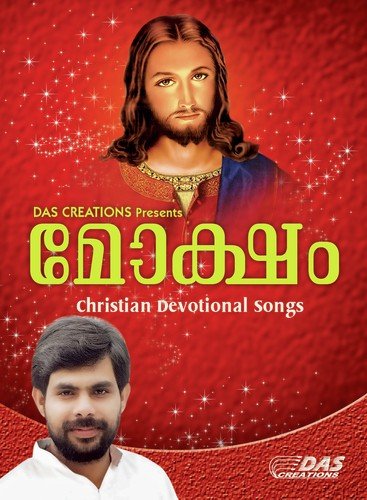 Swargam Turakunna Nimisham - Various Artists