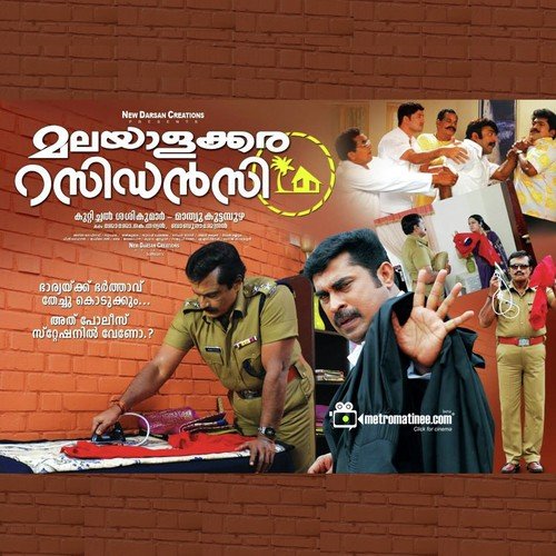 Ulakam Chuttan Poruu - Vijay Karun