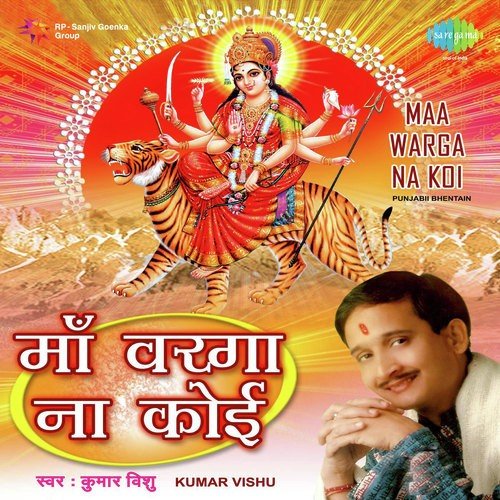 Jay Na Hoi Sunvai Dar Tere - Kumar Vishu