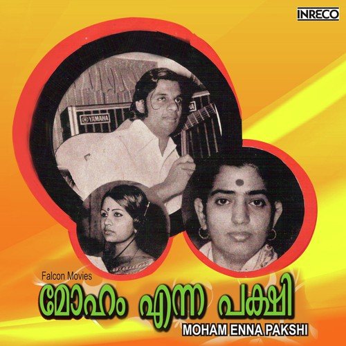 Silpakala - K.J. Yesudas, Selma George, P. Susheela